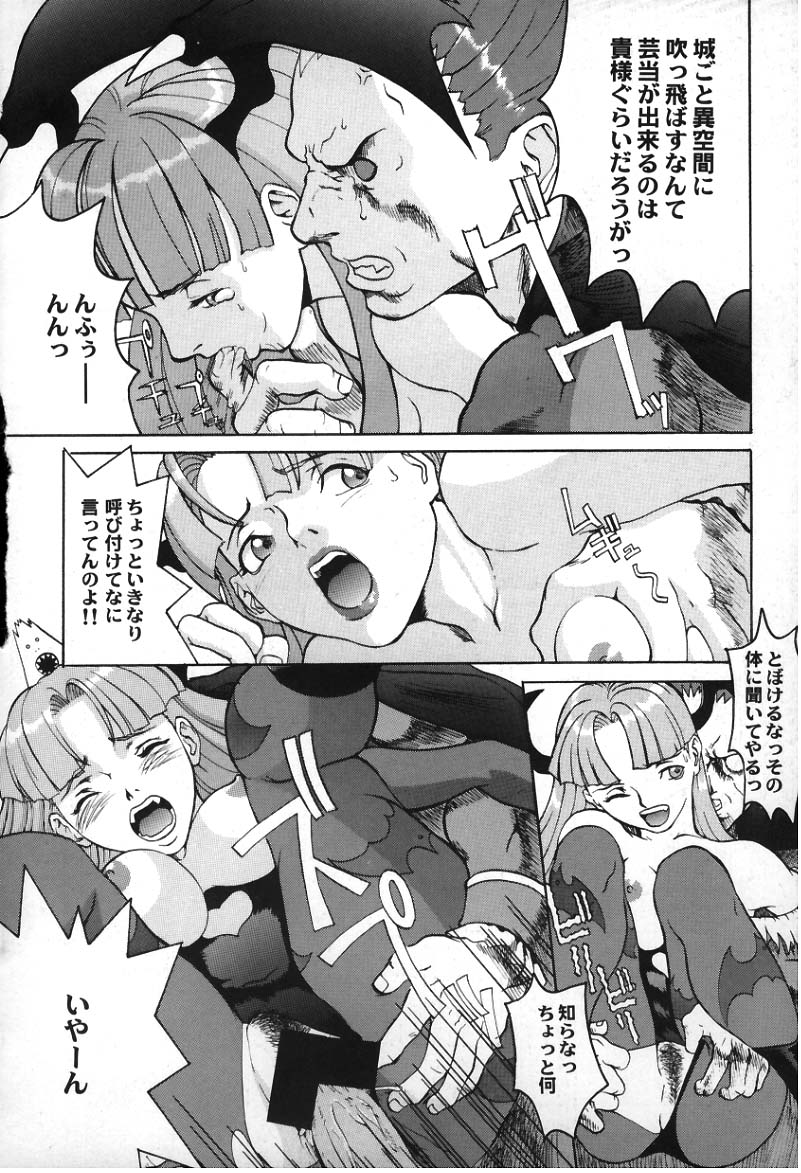 [Manga Super (Nekoi Mii)] Vampire Fever! (Vampire Savior | Darkstalkers) [マンガスーパー (猫井ミィ)] Vampire Fever! (ヴァンパイアセイヴァー)