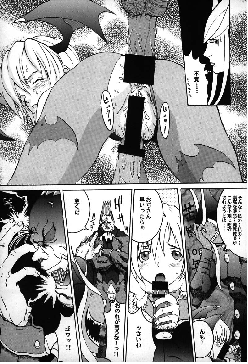 [Manga Super (Nekoi Mii)] Vampire Fever! (Vampire Savior | Darkstalkers) [マンガスーパー (猫井ミィ)] Vampire Fever! (ヴァンパイアセイヴァー)