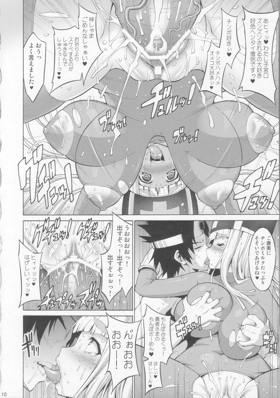 (COMIC1☆4) [FREAKS (Mike, onomeshin)] Kichiku Astron (Dragon Quest) (COMIC1☆4) [フリークス (ミケ、オノメシン)] 鬼畜アストロン (ドラゴンクエスト)