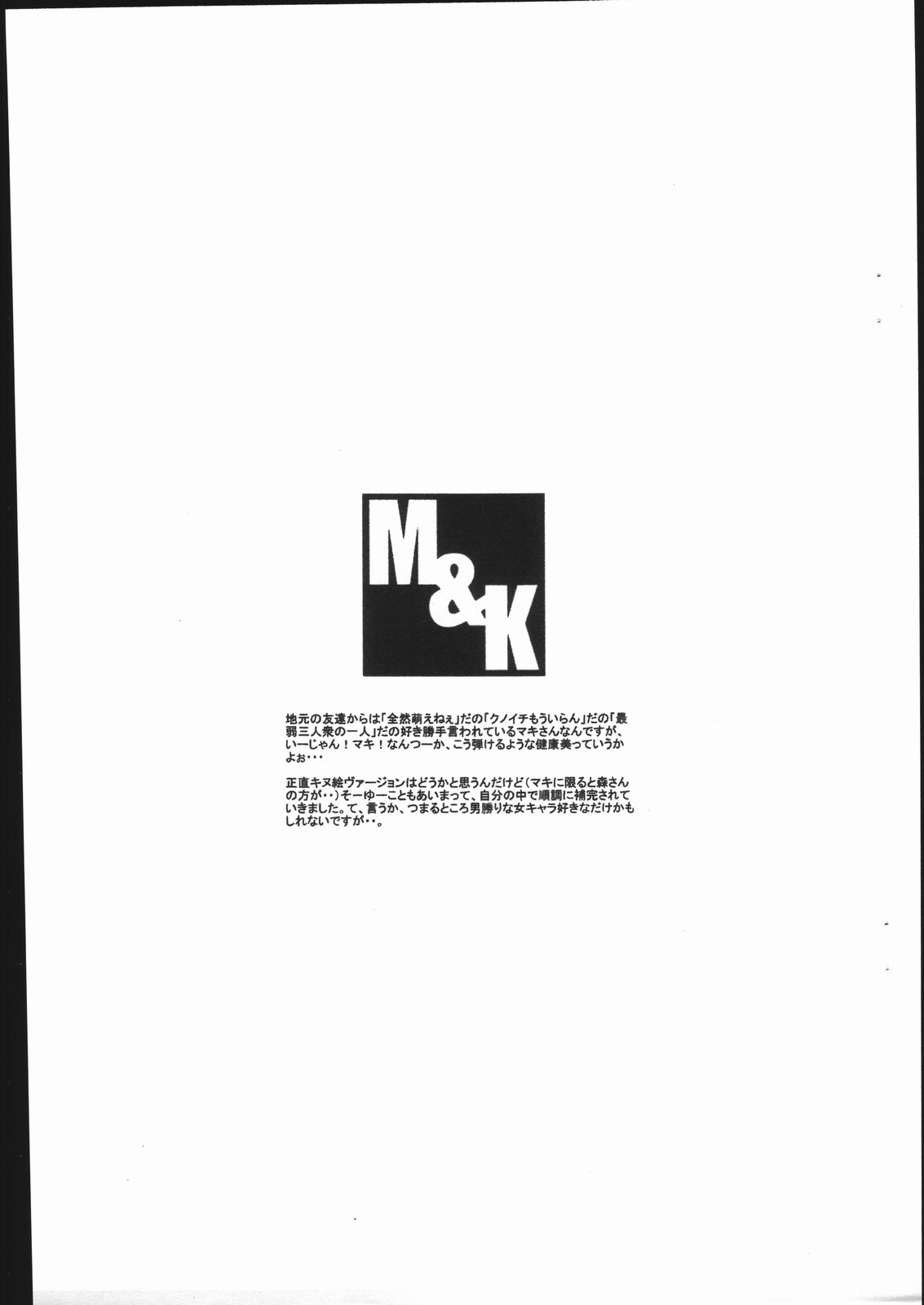 [Mushimusume Aikoukai] M&amp;K (CAPCOM) [蟲娘愛好会] M&amp;K (カプコン)