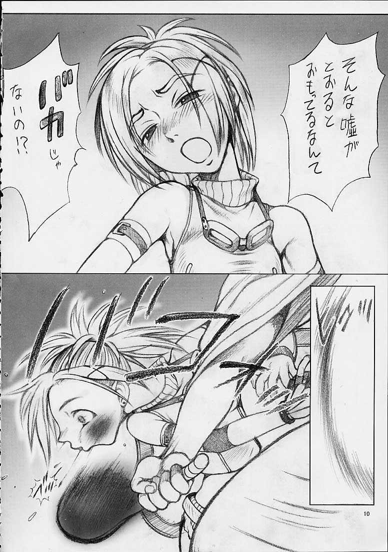 [Ruku-Pusyu] Play with Rikku-san! (Final Fantasy X) [るくーぷしゅ ] リュックさんで遊ぼう (ファイナルファンタジーX)