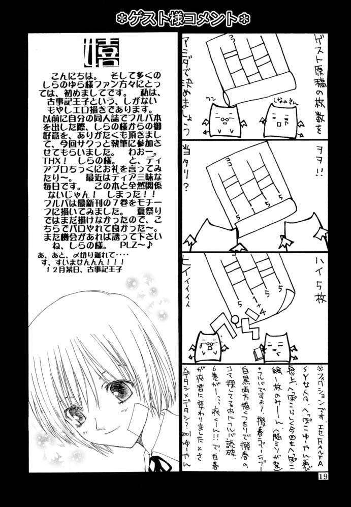 [FANTASY WIND (Shinano Yura)] Tsuyoku Hakanai Mono-tachi 2 (Fruits Basket) [FANTASY WIND (しなのゆら)] 強く儚い者たち 2 (フルーツバスケット)