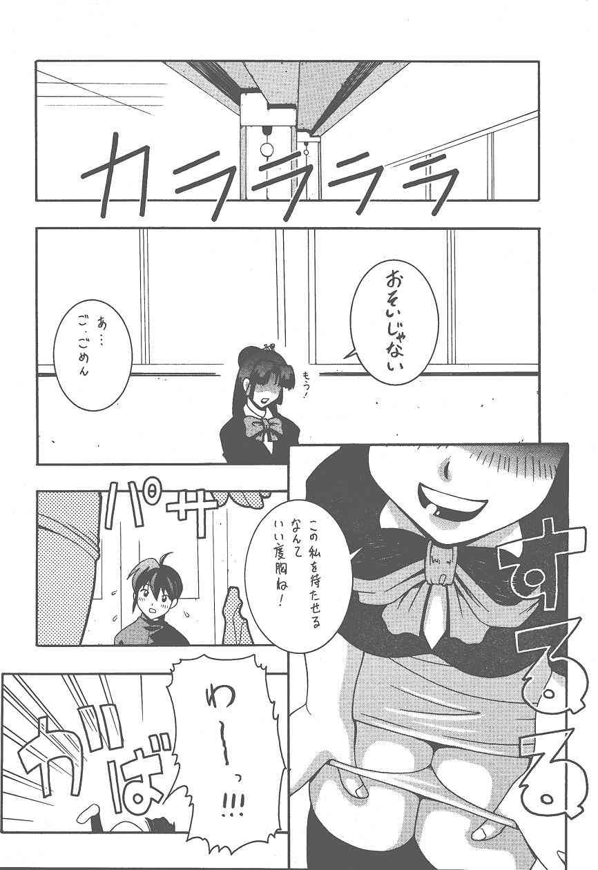 [MANGANA] HiHo!! (Uchuu Kaizoku Mito no Daibouken) [漫画な。] HiHo!! (宇宙海賊ミトの大冒険)