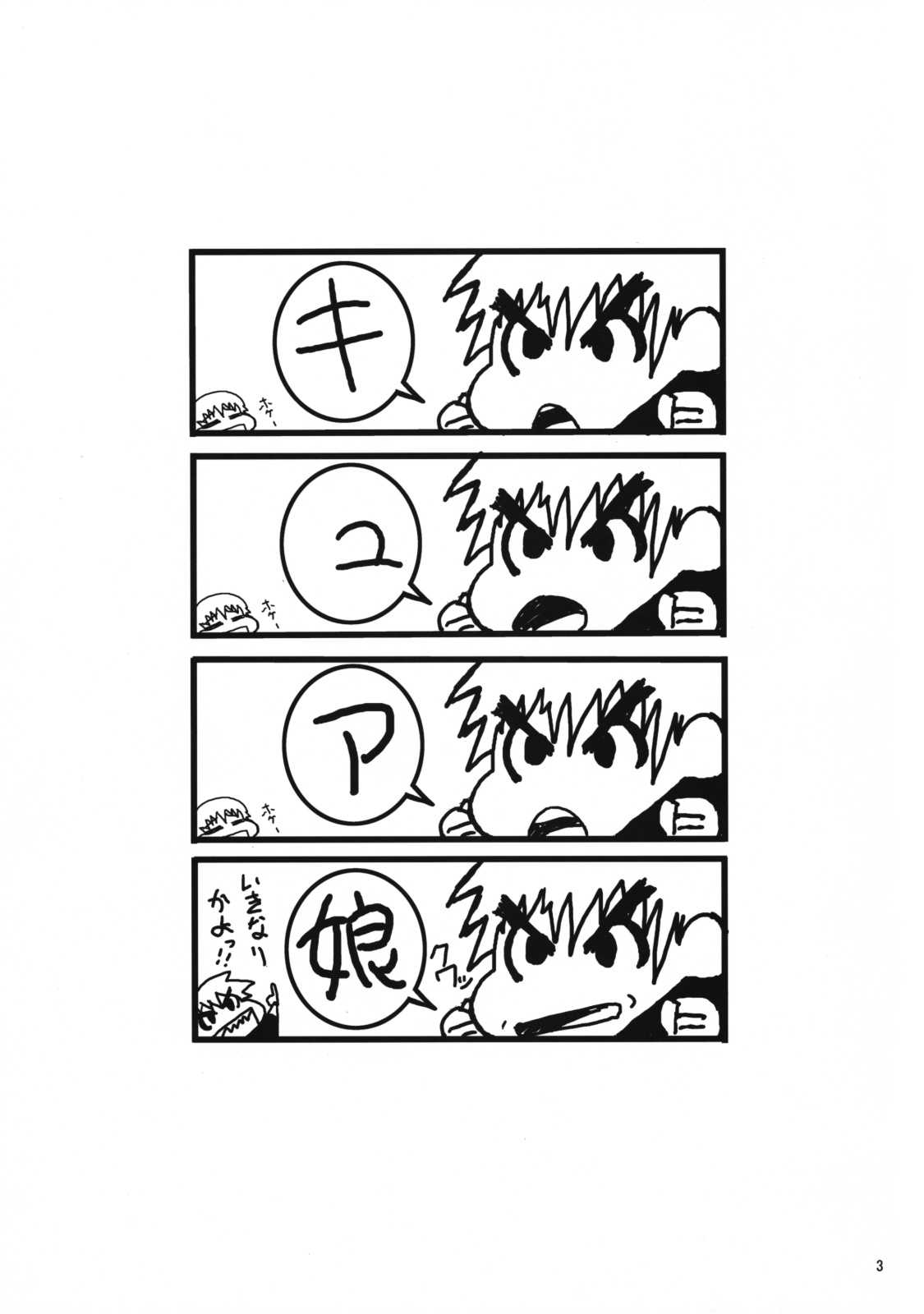 [Mangana] Cure Musume (Futari wa Precure) [漫画な。] キュア娘 (ふたりはプリキュア)