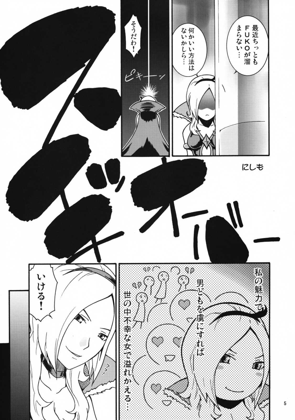 [Mangana] Cure Musume (Futari wa Precure) [漫画な。] キュア娘 (ふたりはプリキュア)