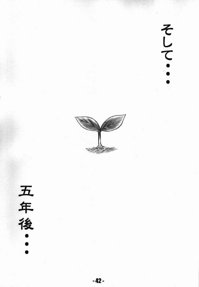 [OTOGIYA (Mizuki Haruto)] Natural X (With You) [御伽屋 (三月春人)] Natural 妹そして・・・ (With You ～みつめていたい～)