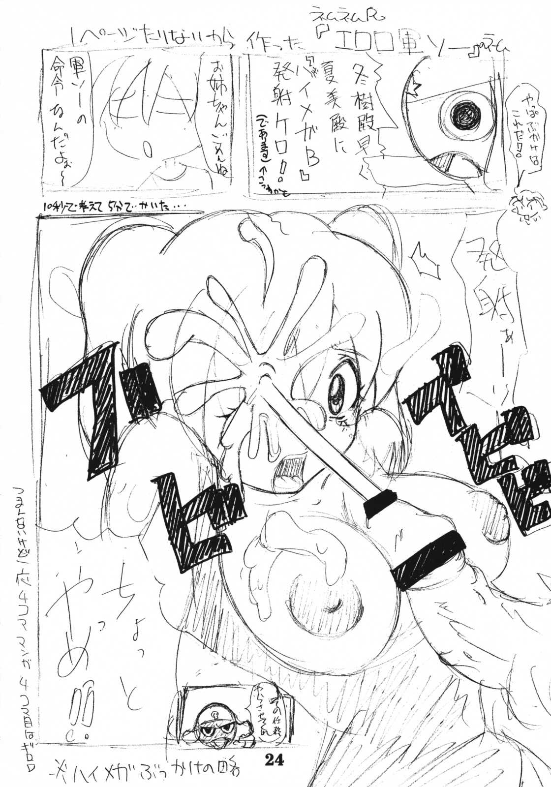 (C66) [Evolution Brand (Misutake)] Koki no Tane -Roku no Kan- (Naruto) (C66) [Evolution brand (みすたけ)] コキの種　六の巻 (ナルト)
