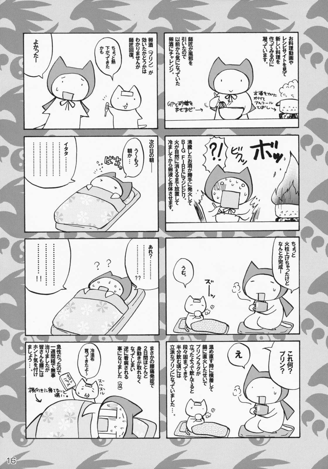 [Honey Bump] Ikuhisashiku No.02 Matsu (Sekirei) [ハニーバンプ] -幾久しく-NO.02 松 (セキレイ)