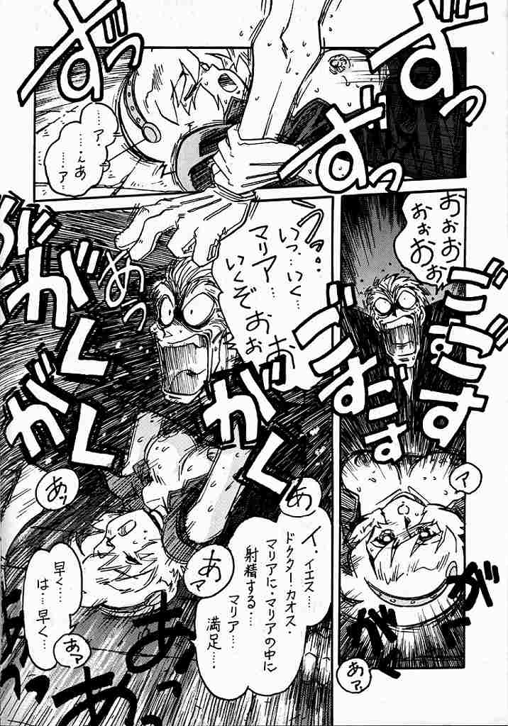 [BIBLE (Ogata Masami)] Kyouakuteki Shidou Daiichijou Dainikou (Ghost Sweeper Mikami) [ばいぶる (緒方賢美)] 凶悪的指導 第一条第二項 (ゴーストスイーパー美神)