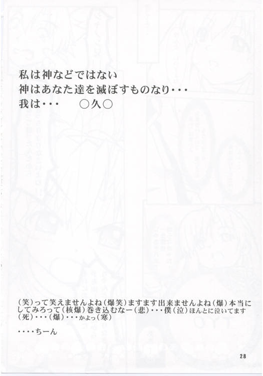 (C68) [BREEZE (Ban Hisatoyo)] Wareme .3  (Scrapped Princess) [BREEZE (伴久豊)] ワレめ.3  (スクラップド・プリンセス)