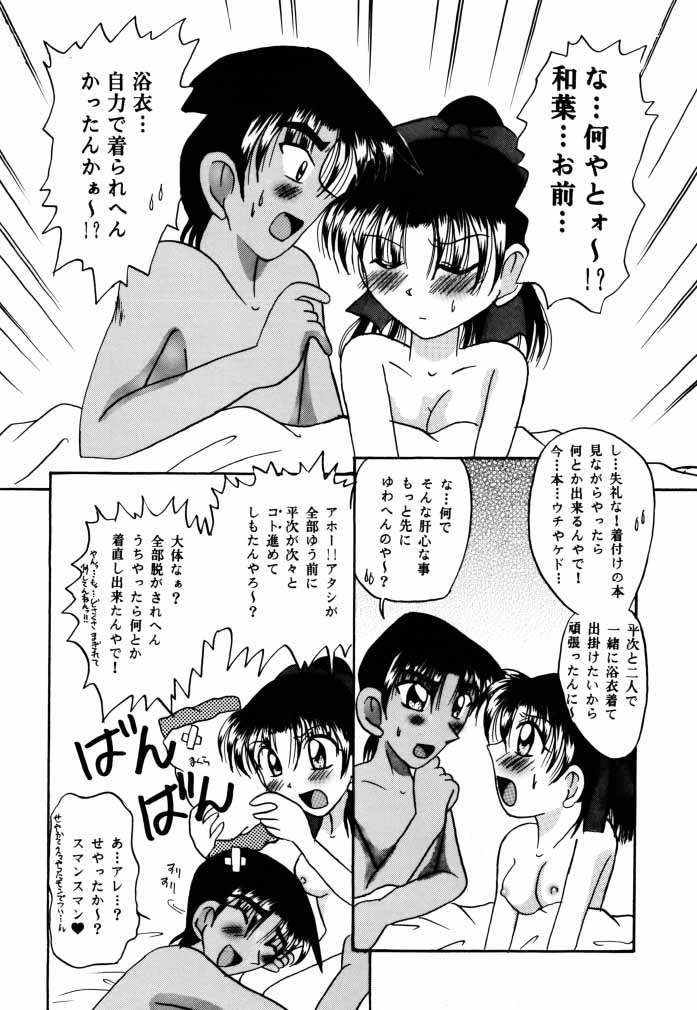 (C58) [Violence Club (Nozomi Ayaka)] Koi to Yokubou (Detective Conan/Meitantei Conan/Case Closed) [ばいおれんす倶楽部 (希望あやか)] 恋と欲望 (名探偵コナン)