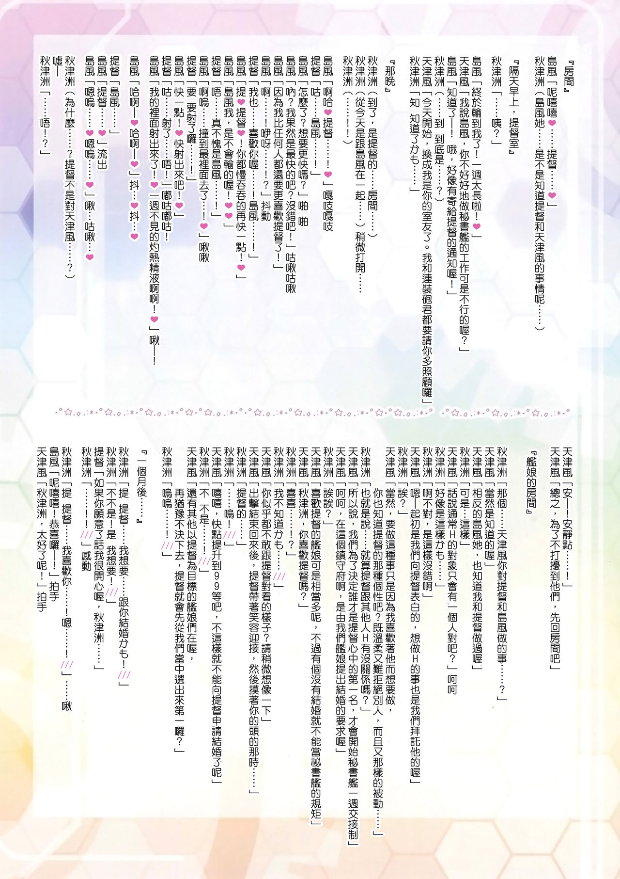 (C88) [Aquapit (Kinosaki Yuki)] AP-L1 Te, Teitoku...... Kekkon Kakko Kari, Shitehoshii kamo! (Kantai Collection -KanColle-) [Chinese] [koolo個人漢化] (C88) [あくあぴっと (レティ、木ノ崎由貴)] AP-L1 て、提督……ケッコンカッコカリ、して欲しいかも! (艦隊これくしょん -艦これ-) [中国翻訳]