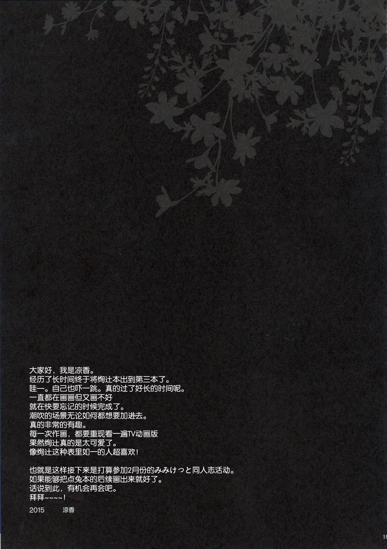 (C89) [SUZUYA (Ryohka)] Anata o Ijimeru 100 no Houhou 3 (Amagami) [Chinese] [脸肿汉化组] (C89) [涼屋 (涼香)] あなたを虐める100の方法 3 (アマガミ) [中国翻訳]