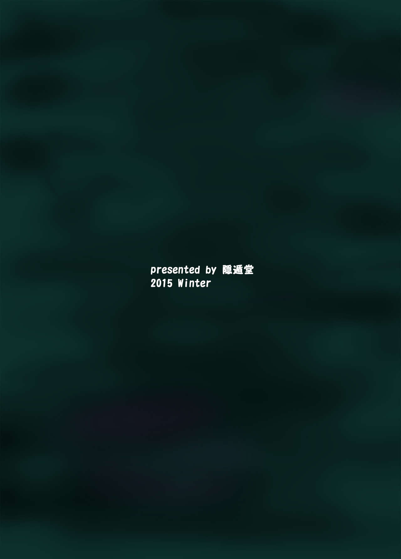 [Intondou (Stealth Moko)] Jingai Lez Rape -Alraune Hen- [Chinese] [沒有漢化] [Digital] [隠遁堂 (ステルスもこ)] 人外レズレイプ -アルラウネ編- [中国翻訳] [DL版]