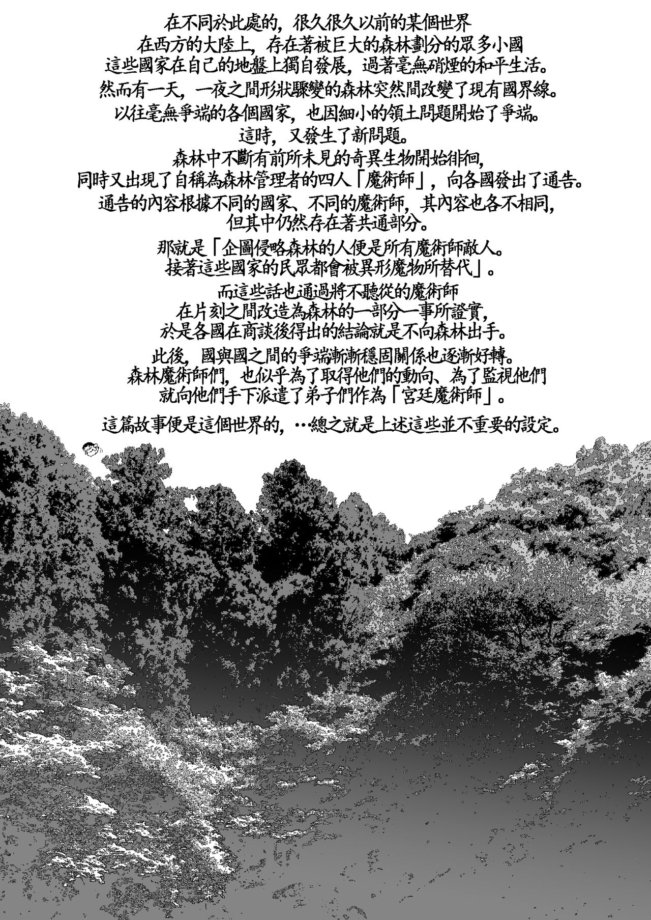 [Ruu Kikaku (Ruuen Rouga)] Kishi Danchou Kanrakusu [Chinese] [沒有漢化] [Digital] [龍企画 (龍炎狼牙)] 騎士団長陥落ス [中国翻訳] [DL版]