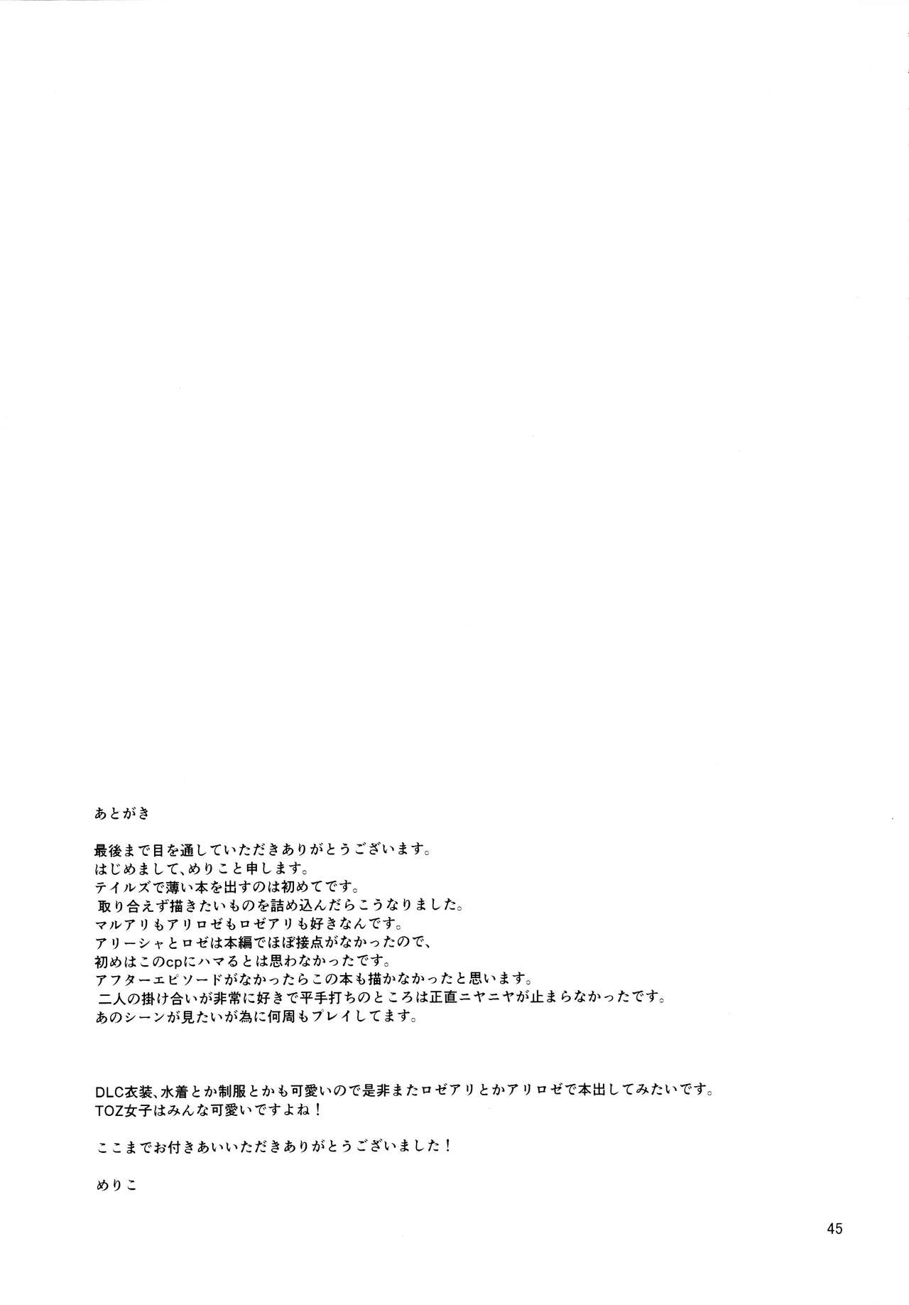 (C89) [3egg (Meriko)] Sennyuu Chishiki to Setsuju (Tales of Zestiria) [Chinese] [沒有漢化] (C89) [3egg (めりこ)] 先入知識と接受 (テイルズオブゼスティリア) [中国翻訳]