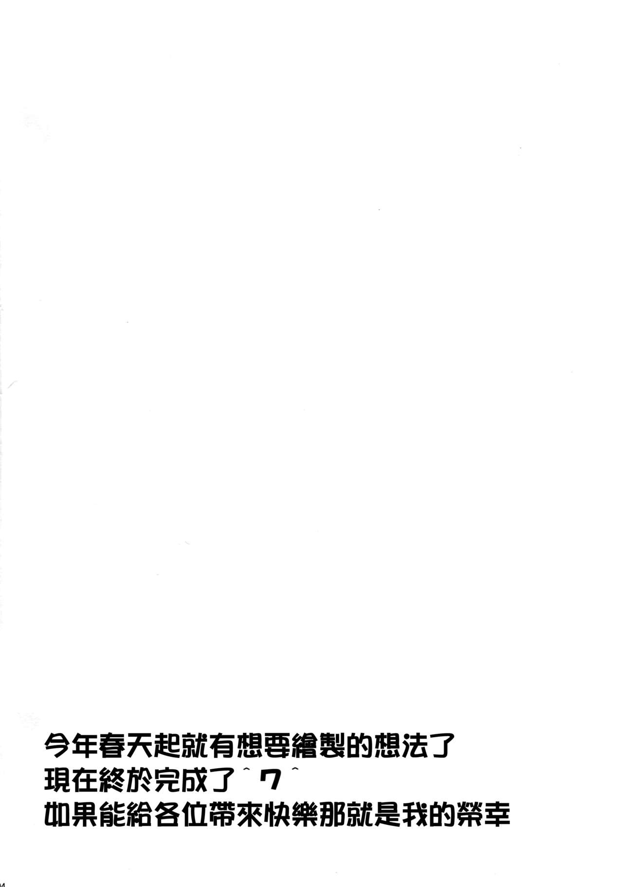 (C89) [Tonpuratei (Saemon)] Amagi to Ichaicha Shitai!! (Kantai Collection -KanColle-) [Chinese] [無邪気漢化組] (C89) [とんぷぅら亭 (サエモン)] 天城とイチャイチャしたい!! (艦隊これくしょん -艦これ-) [中国翻訳]