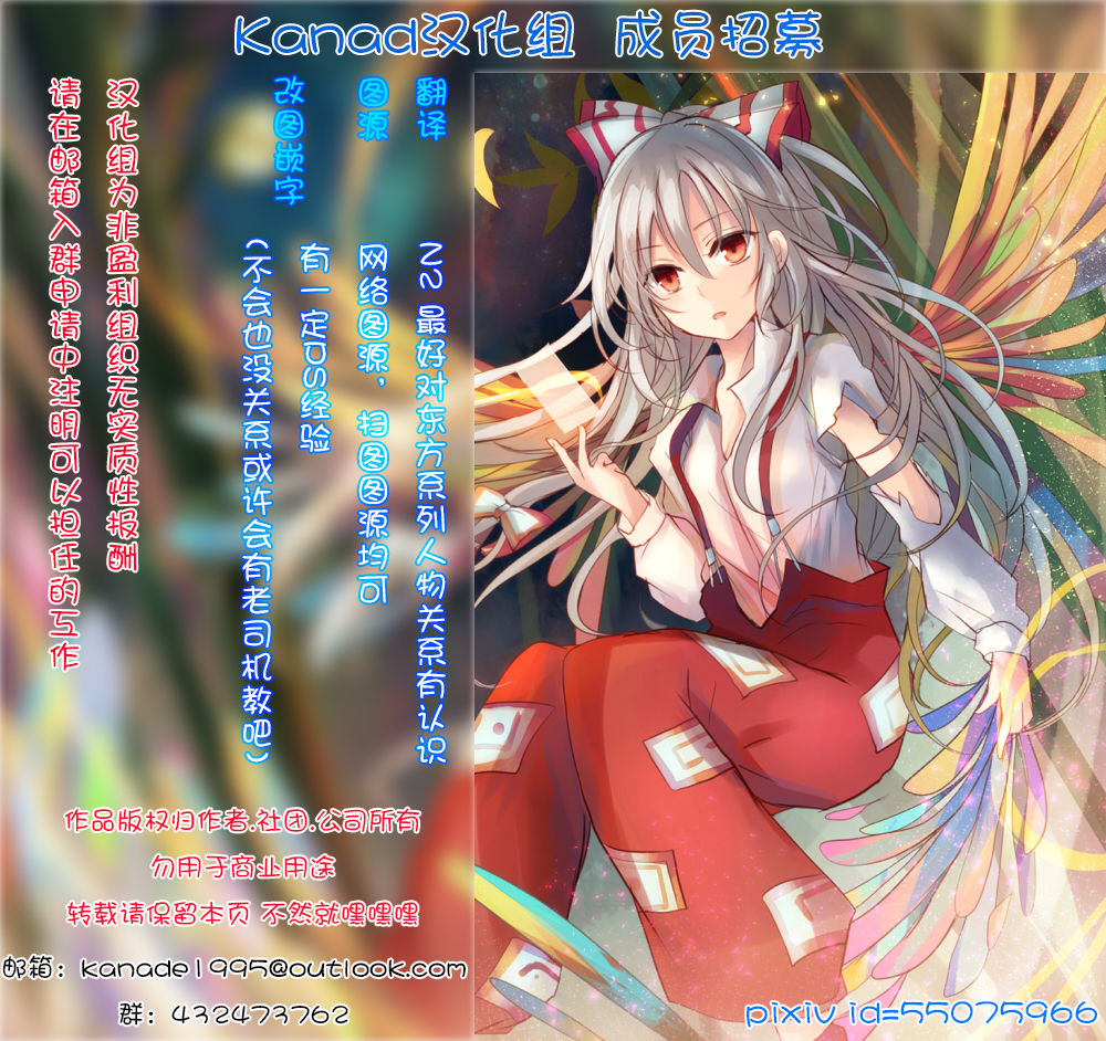(Kouroumu 5) [pinktips.info (kazuha)] Keine-sensei wa Ore no Yome!! (Touhou Project) [Chinese] [kanade汉化组] (紅楼夢5) [pinktips.info (kazuha)] 慧音先生は俺の嫁!! (東方Project) [中国翻訳]