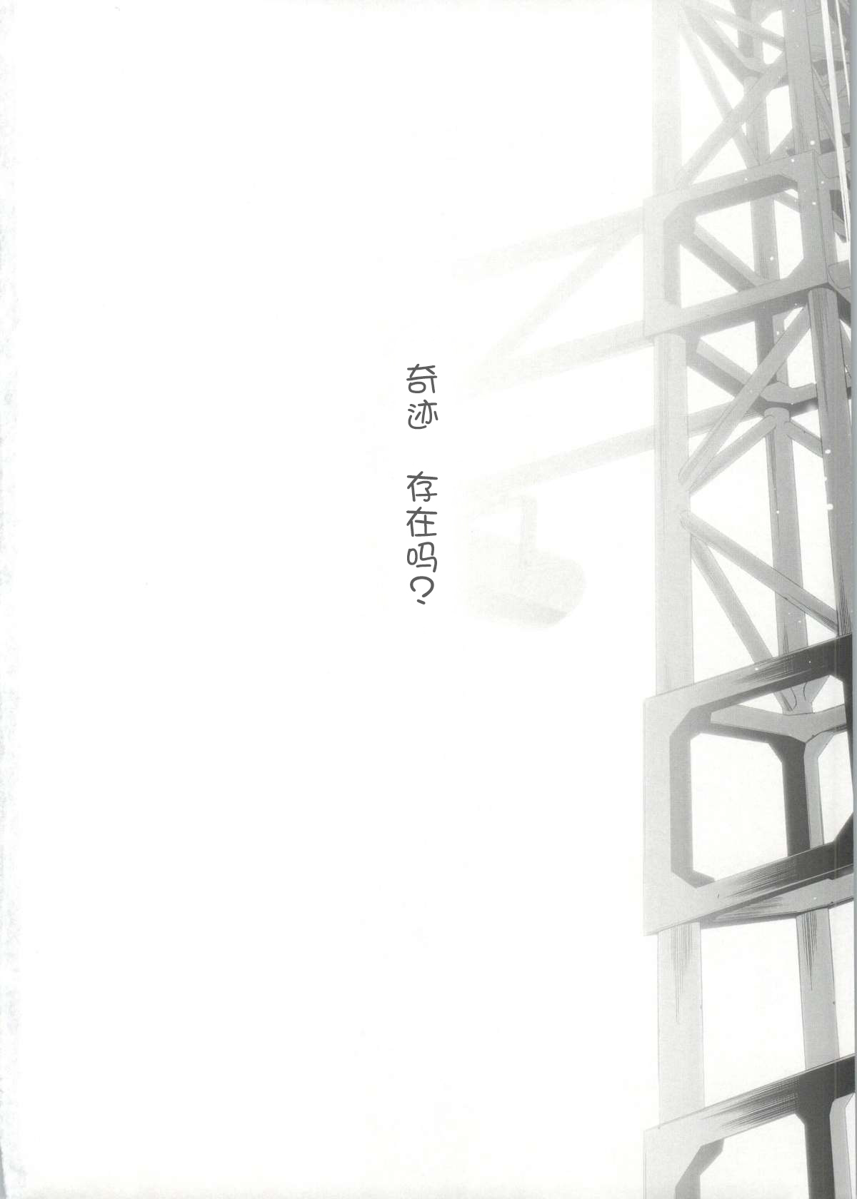 (Bokura no Love Live! 4) [Waterfall (Takano Saku)] Soko ni Aru Kimi to no Kiseki (Love Live!) [Chinese] [朔夜汉化] (僕らのラブライブ! 4) [Waterfall (嵩乃朔)] そこにある君との奇跡 (ラブライブ!) [中国翻訳]
