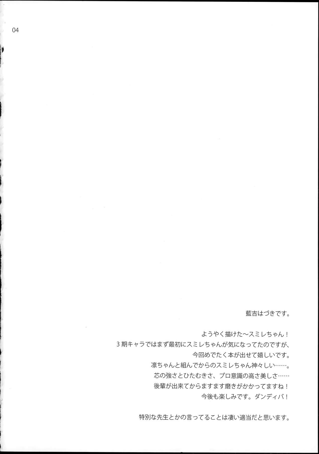 (Geinoujin wa Card ga Inochi! 7) [ETC×ETC (Aiyoshi Hazuki)] Hyouka no Diva (Aikatsu!) [Chinese] (芸能人はカードが命!7) [ETC×ETC (藍吉はづき)] 氷華のディーヴァ (アイカツ!) [中国翻訳]