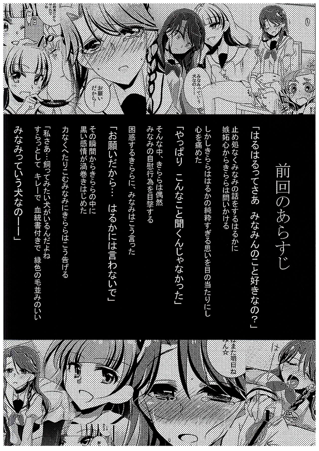 (C89) [Rope Island (Miyanoyuki)] Zettai Zetsumei Part2 (Go! Princess PreCure) [Chinese] [沒有漢化] (C89) [ろーぷあいらんど (みやのゆき)] 絶体絶命Part2 (Go!プリンセスプリキュア) [中国翻訳]