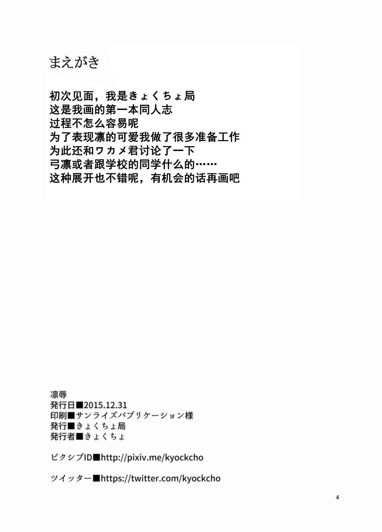 [Kyokuchokyoku (Kyokucho)] Rinjoku (Fate/stay night) [Chinese] [阿嘿颜大姐头汉化组] [Digital] [きょくちょ局 (きょくちょ)] 凛辱 (Fate/stay night) [中国翻訳] [DL版]