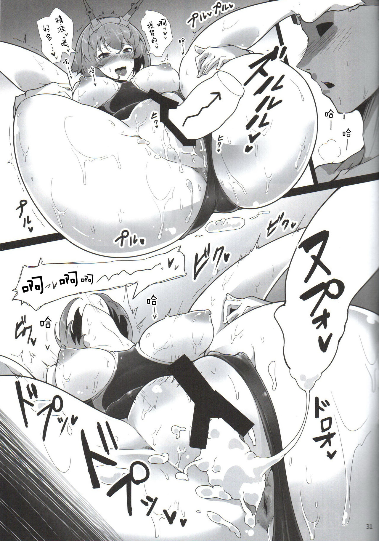 (C88) [Hokkebain! (Halcon)] Itoshi no Kyouei Mizugi Instructor Senkan Mutsu (Kantai Collection -KanColle-) [Chinese] [瓜皮汉化] (C88) [ほっけばいん! (はるこん)] 愛しの競泳水着インストラクター 戦艦陸奥 (艦隊これくしょん -艦これ-) [中国翻訳]