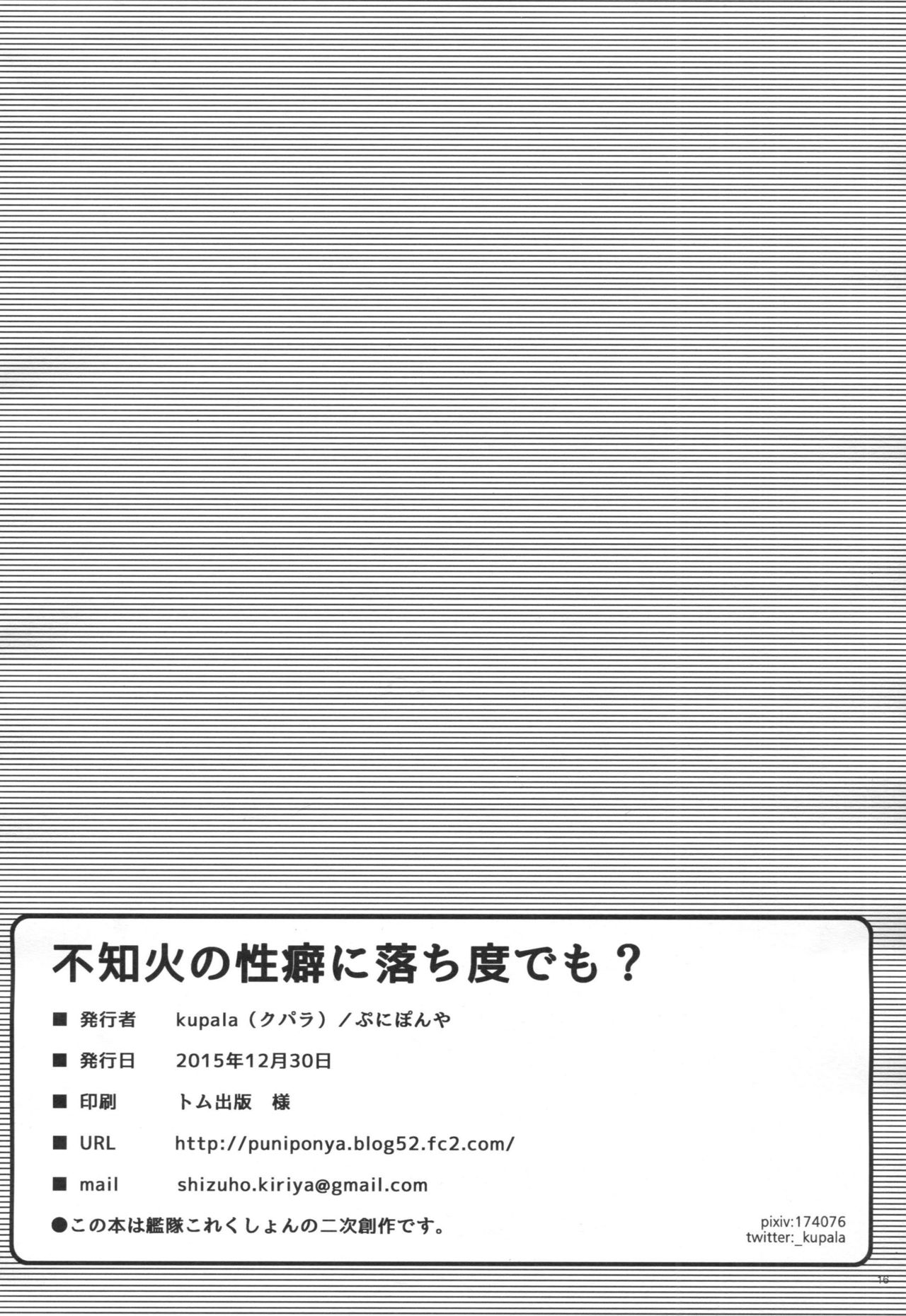 (C89) [Puniponya (Kupala)] Shiranui no Seiheki ni Ochido demo? (Kantai collection -Kancolle-) [Chinese] [koolo個人漢化] (C89) [ぷにぽんや (kupala)] 不知火の性癖に落ち度でも? (艦隊これくしょん -艦これ-) [中国翻訳]