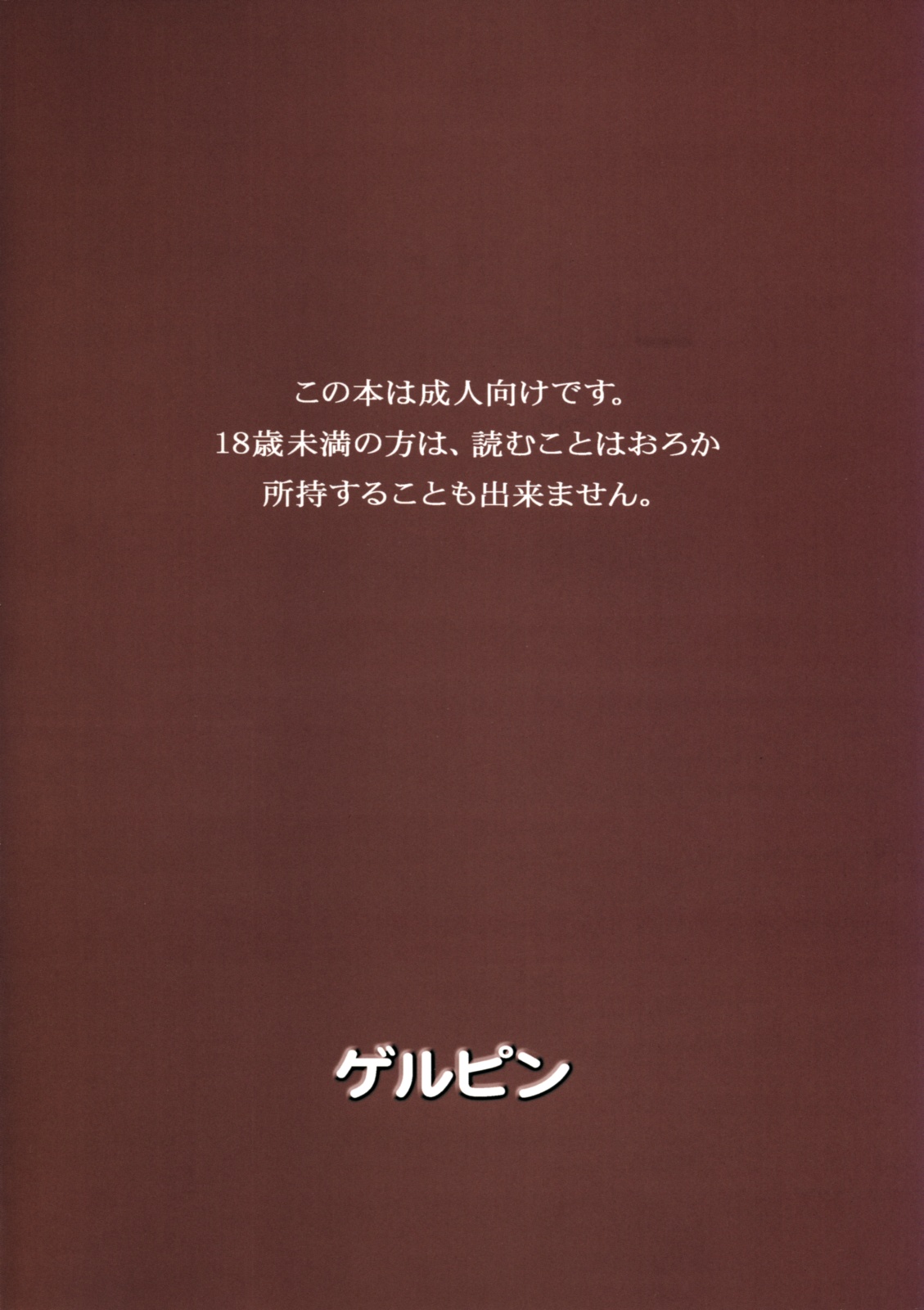 (C75) [Gerupin (Minazuki Juuzou)] Hakkou Hime to Tsuntsun Megane (Gundam 00) [Chinese] [沒有漢化] (C75) [ゲルピン (水無月十三)] 薄幸姫とツンツン眼鏡 (機動戦士ガンダム00) [中国翻訳]