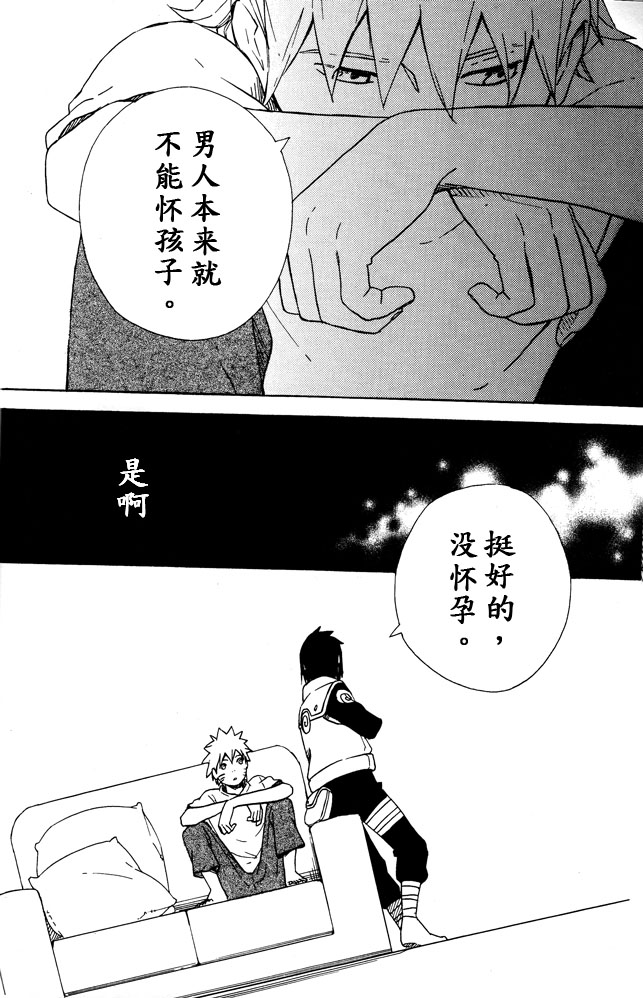 (SPARK8) [Soragoto (Chappa)] Love Brace (Naruto) [Chinese] [沒有漢化] (SPARK8) [空言 (茶葉)] LOVE BRACE (NARUTO -ナルト-) [中国翻訳]