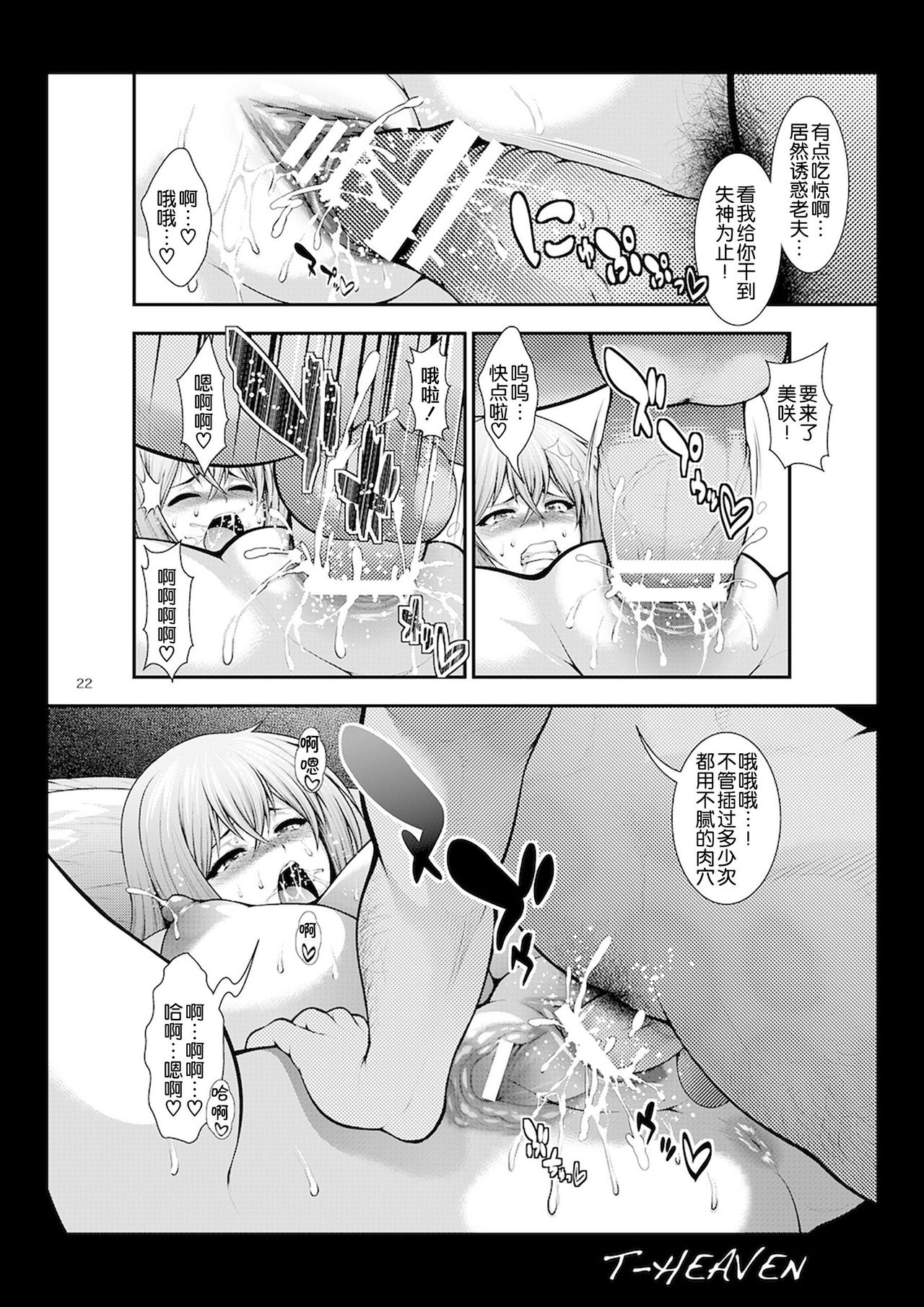 [Circle Roman Hikou (Taihei Tengoku)] Misaki Fight 2 Chuunen Otoko to no Sex ni Dohamari Shichatte... (Cardfight!! Vanguard) [Chinese] [丧尸汉化] [Digital] [サークル浪漫飛行 (太平天極)] ミサキファイト2 中年男とのセックスにドハマリしちゃって… (カードファイト!! ヴァンガード) [中国翻訳] [DL版]