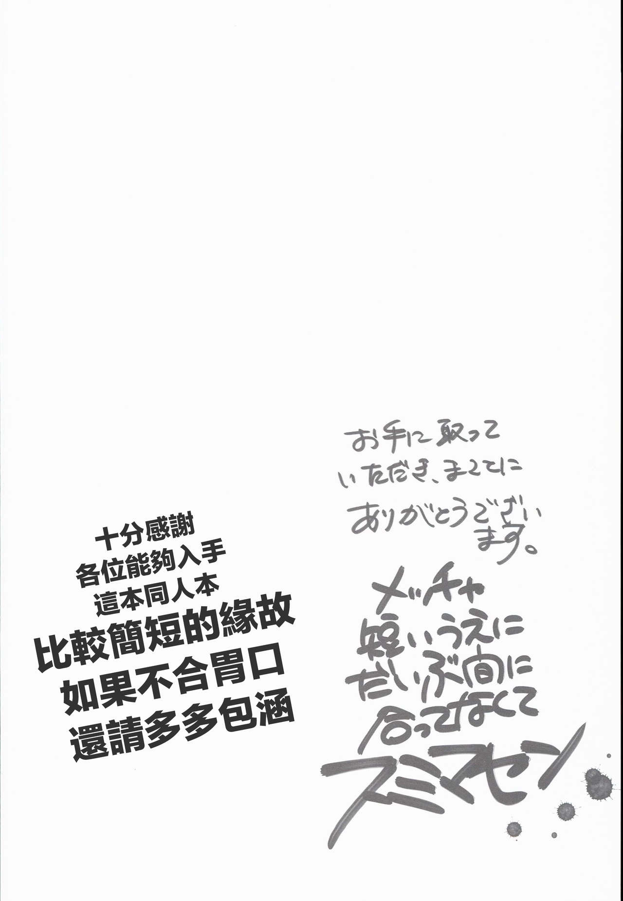 (C89) [Lacti9 (Kyuunosuke)] Fuyunoka (THE IDOLM@STER CINDERELLA GIRLS) [Chinese] [UAl汉化组] (C89) [Lacti9 (きゅうのすけ)] ふゆのか (アイドルマスター シンデレラガールズ) [中国翻訳]