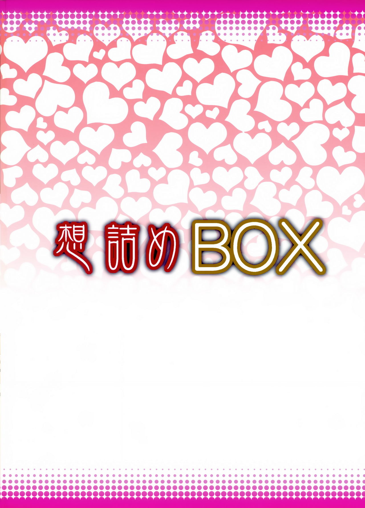 (C89) [Omodume (Kushikatsu Koumei)] Omodume BOX 33 (Utawarerumono Itsuwari no Kamen) [Chinese] [CE家族社] (C89) [想詰め (串カツ孔明)] 想詰めBOX33 (うたわれるもの 偽りの仮面) [中国翻訳]