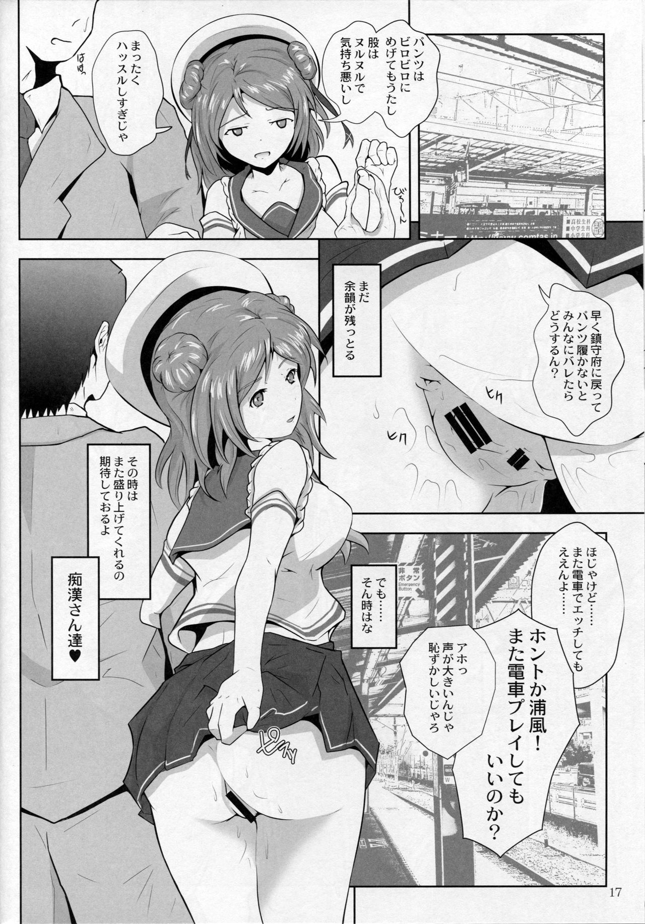 (Houraigekisen! Yo-i! 23Senme!) [Vanishing Point. (Nori)] Uraana Renketsu (Kantai Collection -KanColle-) (砲雷撃戦!よーい!二十三戦目!) [Vanishing Point. (ノリ)] 浦穴連結(うらあなれんケツ) (艦隊これくしょん -艦これ-)