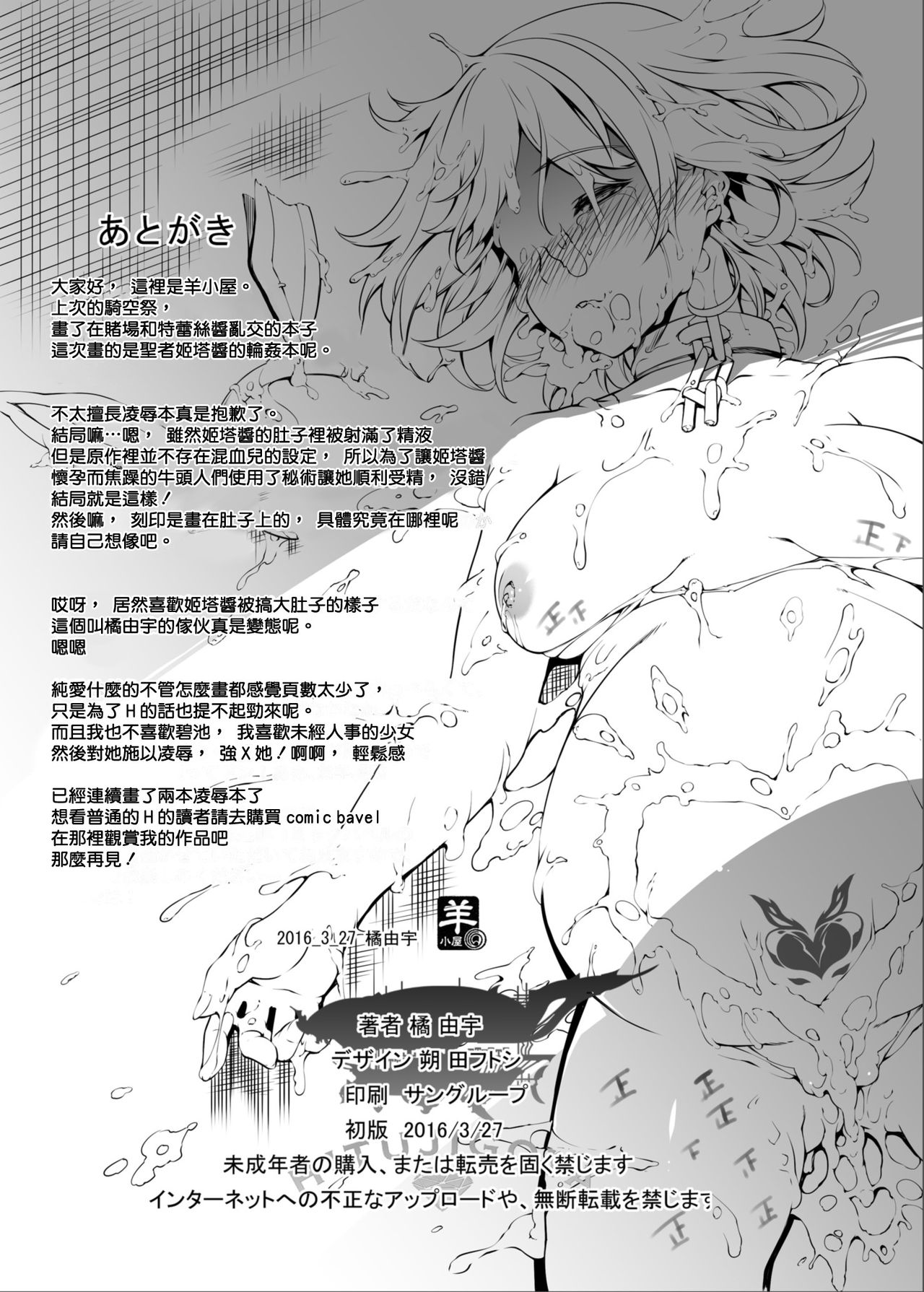 [Sheepfold (Tachibana Yuu)] Usagi wa Ookami-tachi ni Taberarete Shimaimashita. (Granblue Fantasy) [Chinese] [无毒汉化组] [Digital] [羊小屋 (橘由宇)] 兎は狼達に食べられてしまいました。 (グランブルーファンタジー) [中国翻訳] [DL版]