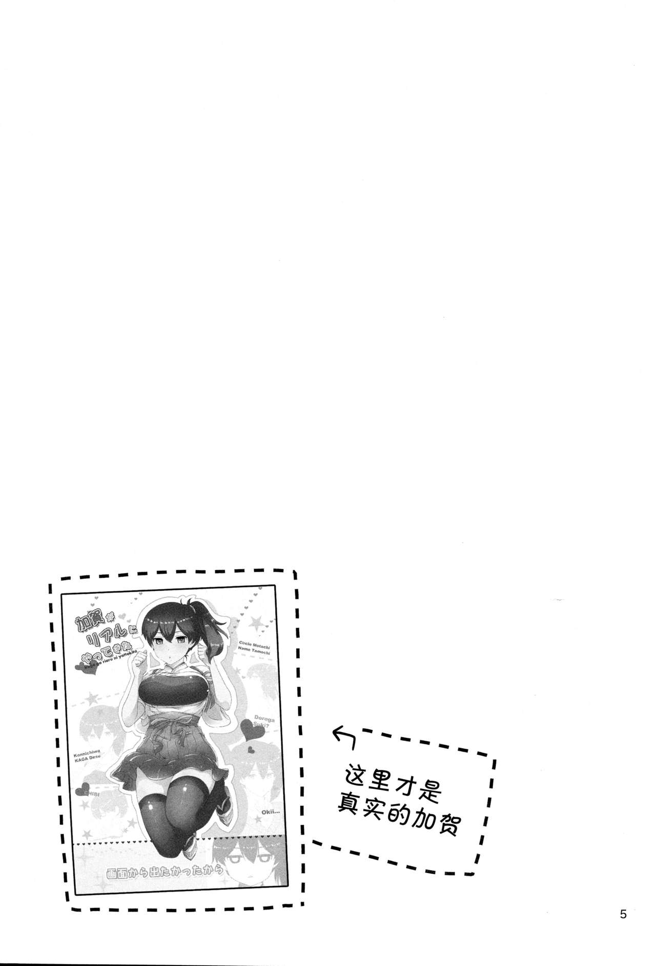 (C88) [Motachi (Tamochi)] Kaga-san ni Kirawareteru kedo, Ore Teitokudashi. (Kantai Collection -KanColle-) [Chinese] [丧尸汉化] (C88) [もたち (田持)] 加賀さんに嫌われてるけど、俺提督だし。 (艦隊これくしょん -艦これ-) [中国翻訳]