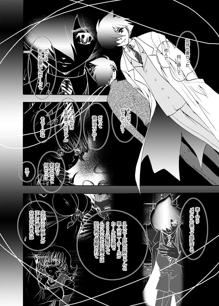 [Seinendoumei (U-K)] Seinen Doumei MODE. EF (Cyborg 009) [Digital] [青年同盟 (U-K)] 青年同盟MODE.EF (サイボーグ009) [DL版]