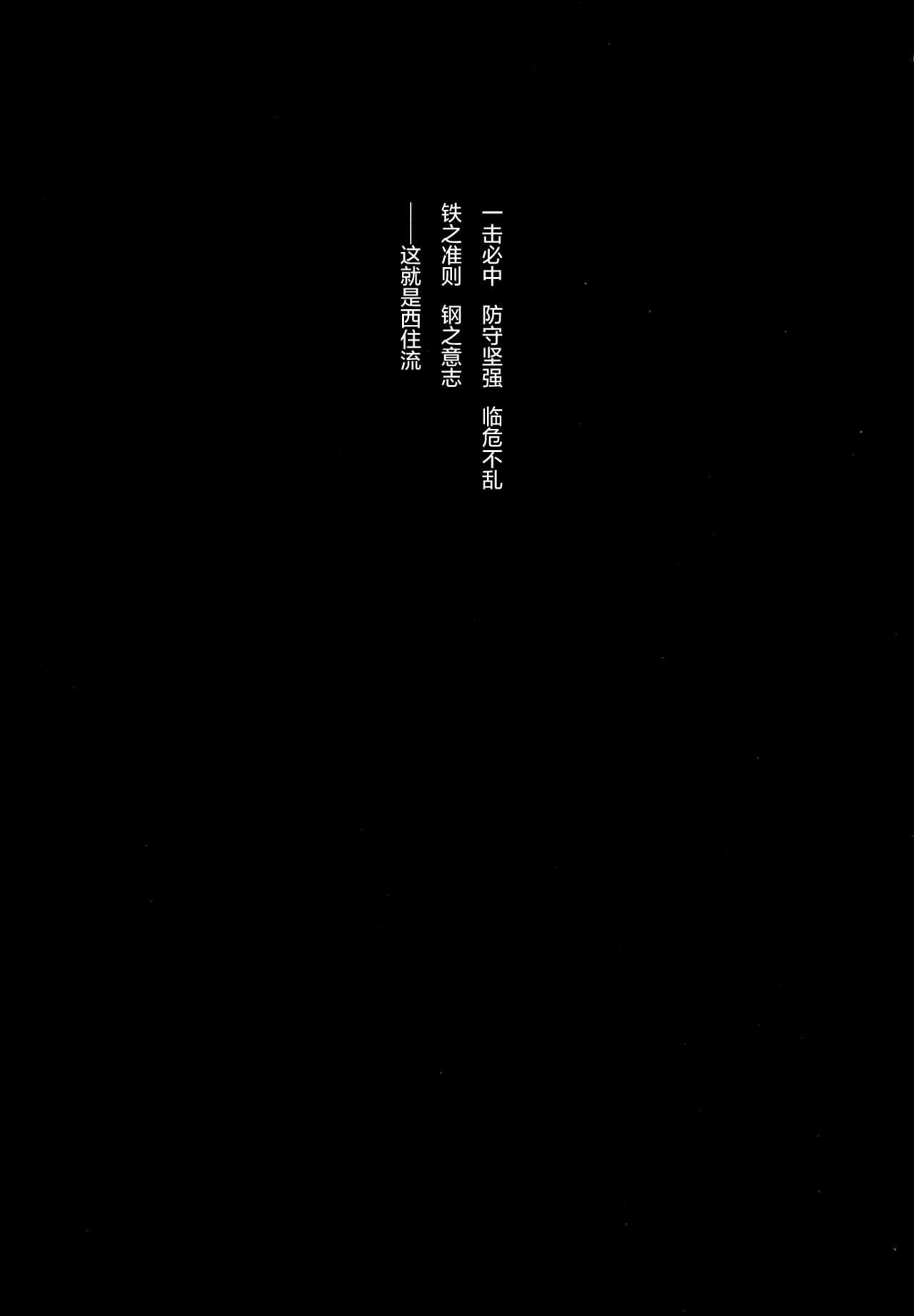 (SHT2016 Haru) [abgrund (Saikawa Yusa)] LET ME DIE (Girls und Panzer) [Chinese] [屏幕髒了漢化] (SHT2016春) [abgrund (さいかわゆさ)] LET ME DIE (ガールズ&パンツァー) [中国翻訳]
