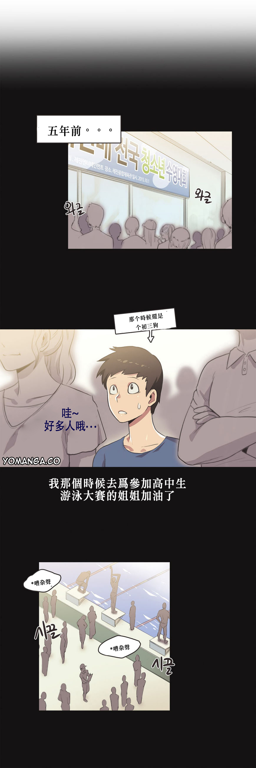 [Gamang] Sports Girl Ch.5 [Chinese] [高麗個人漢化] 