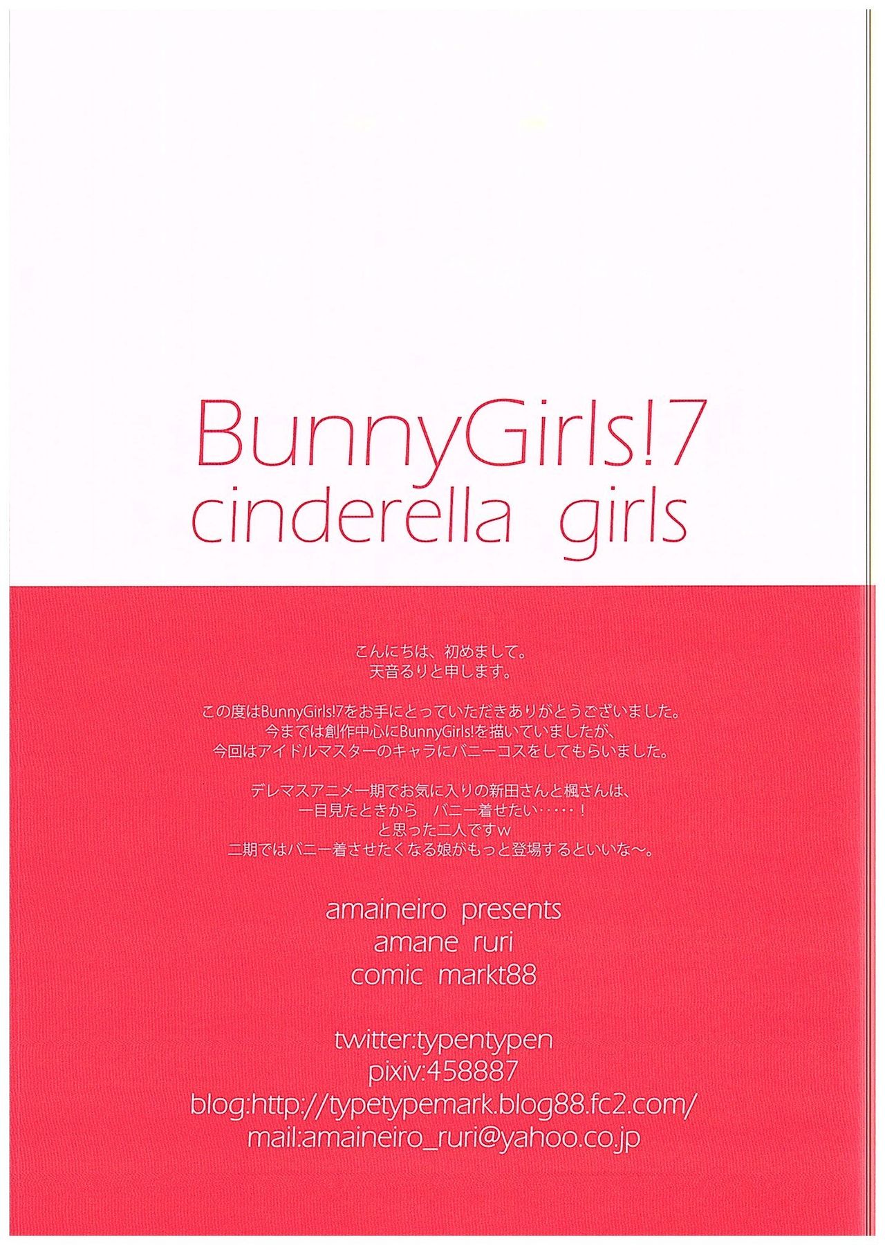 (C88) [Amaineiro (Amane Ruri)] BunnyGirls!7 (THE IDOLM@STER CINDERELLA GIRLS) (C88) [あまいねいろ (天音るり)] BunnyGirls!7 (アイドルマスター シンデレラガールズ)