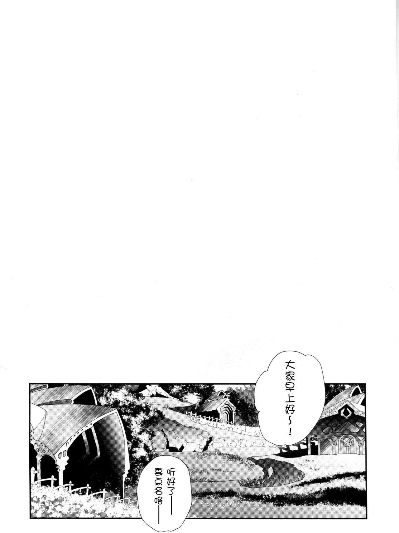 (Fata Grande Kikuusai 2) [Kyougetsutei (Miyashita Miki)] GB-RANDOMWALK (Granblue Fantasy) [Chinese] [无毒汉化组] (ファータグランデ騎空祭2) [共月邸 (宮下未紀)] GB-RANDOMWALK (グランブルーファンタジー) [中国翻訳]