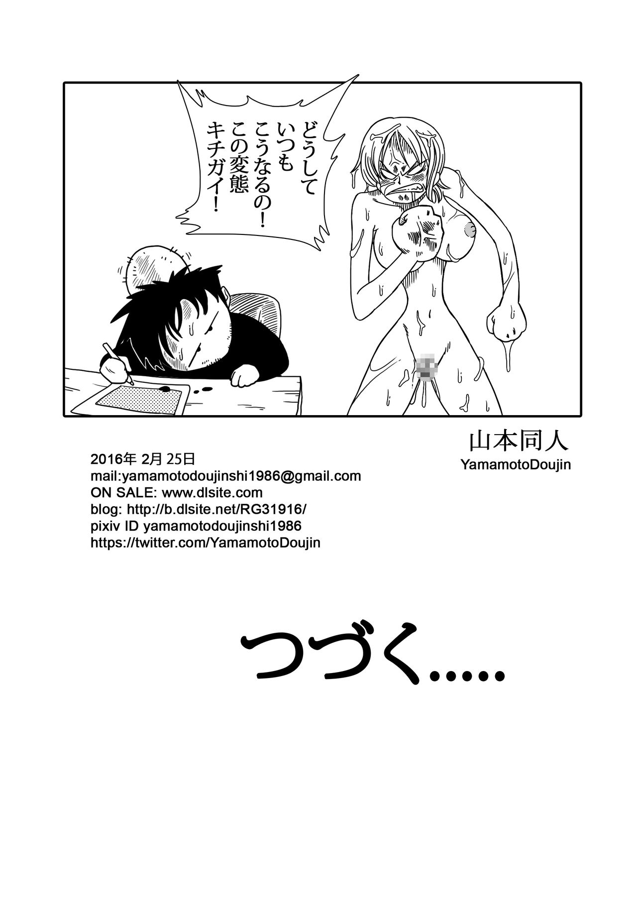 [Yamamoto] Two Piece - Nami vs Arlong (One Piece) [Digital] [山本同人] TWO PIECE ナミVSアーロン (ワンピース) [DL版]