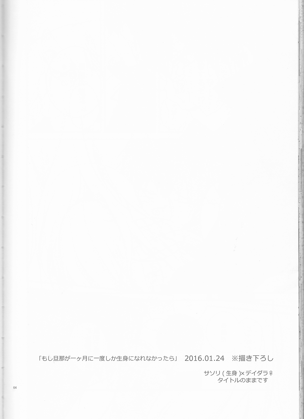 (Zennin Shuuketsu 2) [Hitobankoneko (Nanatsu Nemu)] SasoDei ♀ Sairokubon (Naruto) [Chinese] [沒有漢化] (全忍集結2) [一晩仔猫 (七夏ねむ)] サソデイ♀再録本 (NARUTO -ナルト-) [中国翻訳]