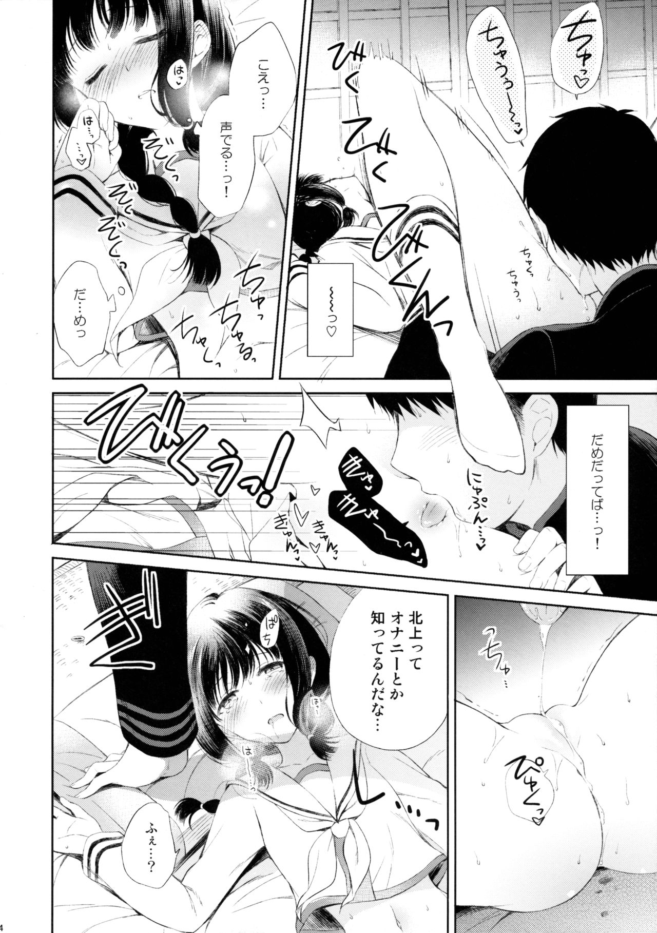 (COMIC1☆8) [PandagaIppiki. (Komi Zumiko)] Koi no Tsuzuki wa Ofuton de. (Kantai Collection -KanColle-) (COMIC1☆8) [パンダが一匹。 (コミズミコ)] 恋のつづきはおふとんで。 (艦隊これくしょん -艦これ-)