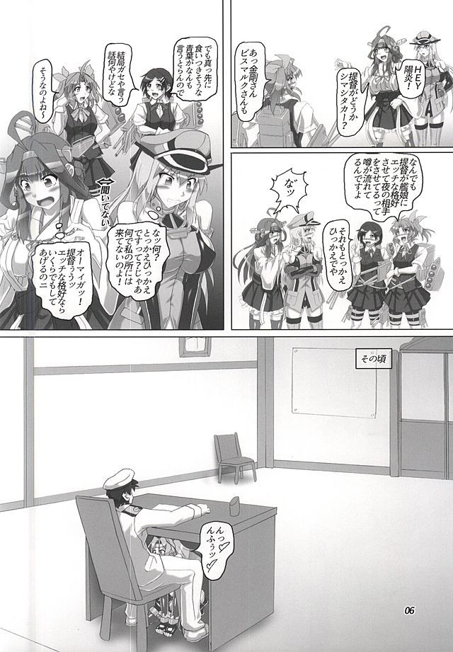 (C88) [Hikari no Tomoshibi (Kousoku)] Chinjufunai! Daiichiji Bondage Taisen Boppatsu!? (Kantai Collection -KanColle-) (C88) [光の燭 (光燭)] 鎮守府内!第一次ボンデジ大戦勃発!? (艦隊これくしょん -艦これ-)