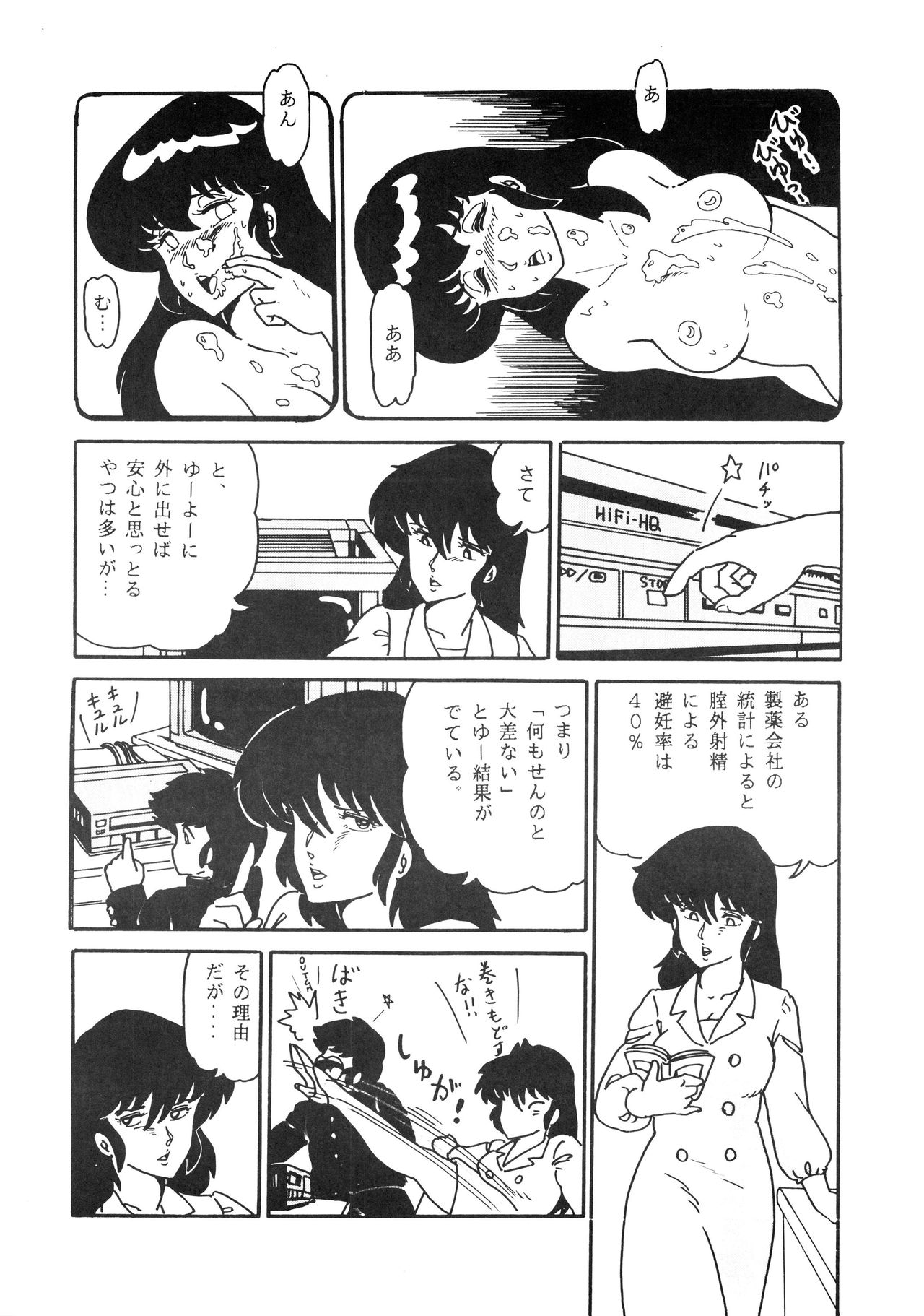 (C31) [URA. (NEKO X)] Shijou Saiaku no LUM 4 (Urusei Yatsura) (C31) [URA. (NEKO X)] 史上最悪のLUM 4 (うる星やつら)