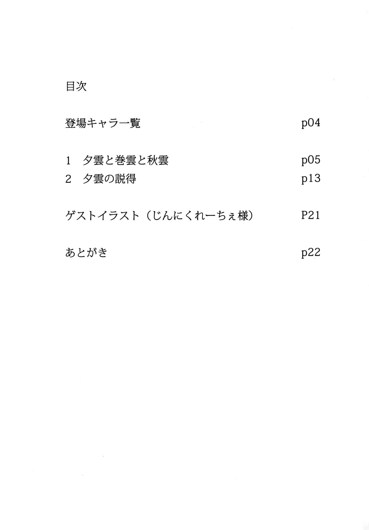 (C86) [ifpark.com (ifpark)] Yuugumo to Makigumo to (Kantai Collection -KanColle-) [Chinese] [沒有漢化] (C86) [ifpark.com (ifpark)] 夕雲と巻雲と (艦隊これくしょん -艦これ-) [中国翻訳]