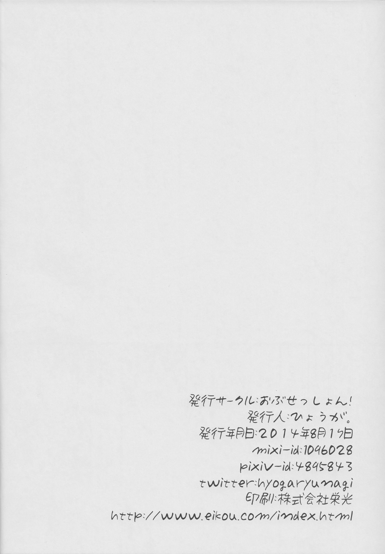 (C86) [obsession! (Hyouga.)] Manatsu no Inmu! Yuujin no Russia-jin Shimai to~ (Love Live!) [Chinese] [沒有漢化] (C86) [おぶせっしょん! (ひょうが。)] 真夏の淫夢! 友人のロシア人姉妹と～ (ラブライブ!) [中国翻訳]