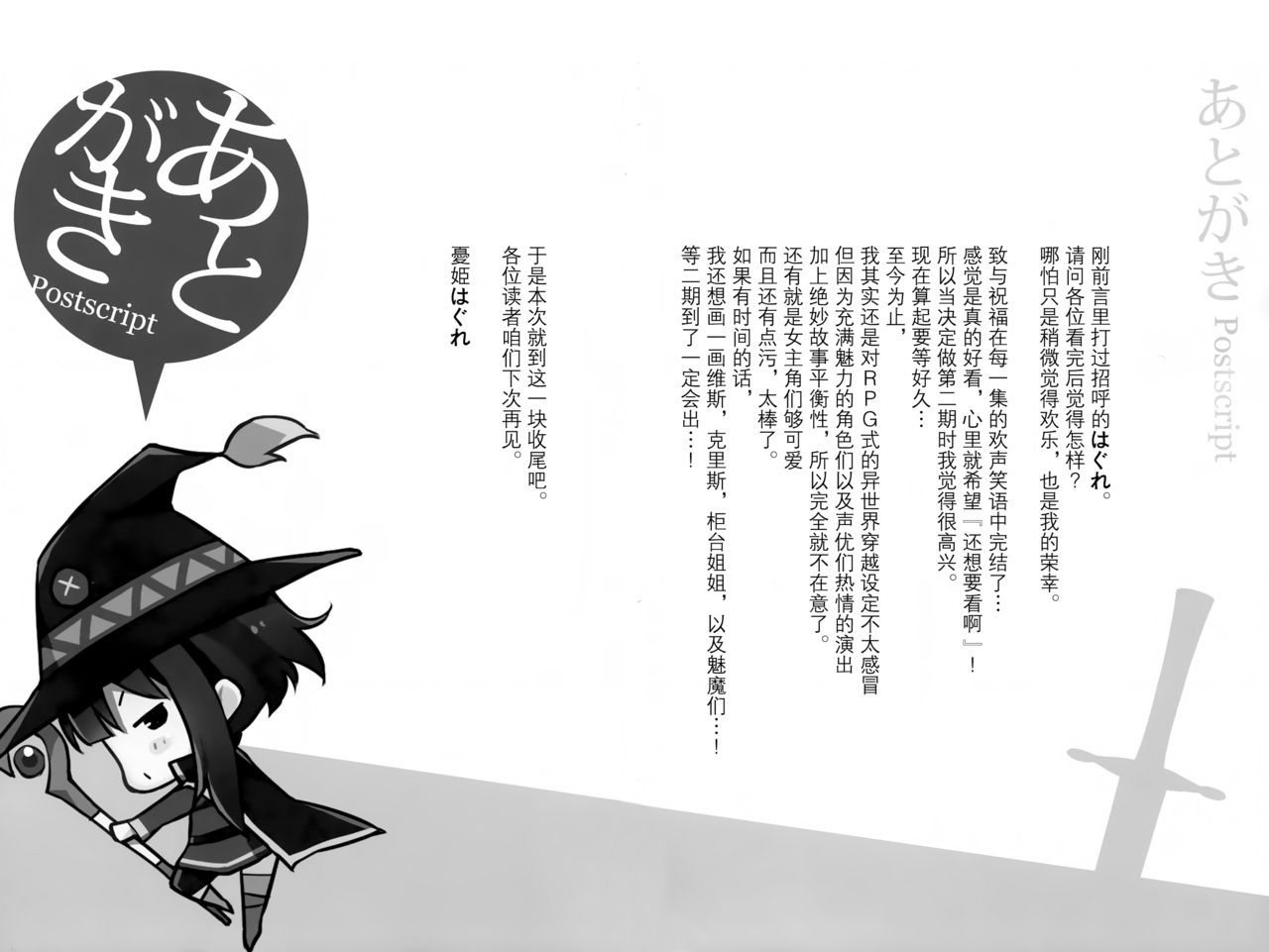 (COMIC1☆10) [WIREFRAME (Yuuki Hagure)] Kono Kawaisou na Crusader ni Kyuusai o! (Kono Subarashii Sekai ni Syukufuku o!) [Chinese] [屏幕髒了漢化] (COMIC1☆10) [WIREFRAME (憂姫はぐれ)] この可哀そうな聖騎士(クルセイダー)に救済を! (この素晴らしい世界に祝福を!) [中国翻訳]