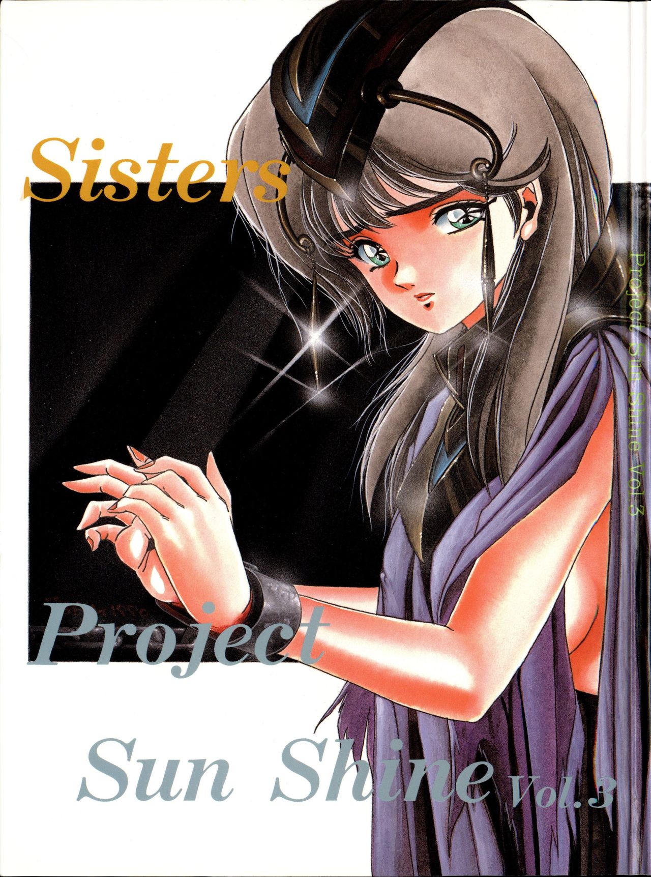 (C39) [project sunshine (Various)] Sisters (Maison Ikkoku) (C39) [project sunshine (よろず)] Sisters (めぞん一刻)
